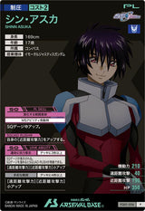 シン・アスカ（FQ01-056）［P］