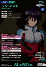 シン・アスカ（FQ01-056）［P / PARALLEL］