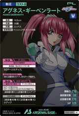 アグネス・ギーベンラート（FQ01-060）［M］
