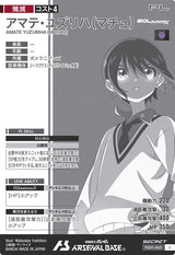 アマテ・ユズリハ(マチュ)（FQ01-065）［U / SECRET］