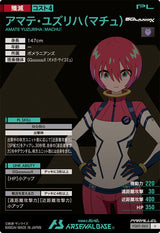 アマテ・ユズリハ(マチュ)（FQ01-065）［U / PARALLEL］