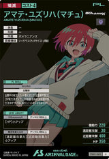 アマテ・ユズリハ(マチュ)（FQ01-065）［U］