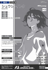 シュウジ・イトウ（FQ01-068）［U / SECRET］
