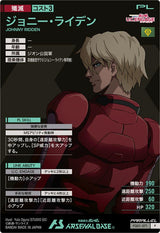 ジョニー・ライデン（FQ01-071）［P / PARALLEL］
