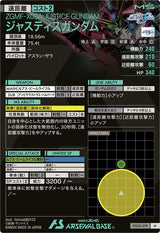 ジャスティスガンダム（FQ02-019）［M］