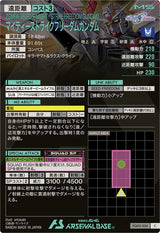 マイティーストライクフリーダムガンダム（FQ02-024）［C］