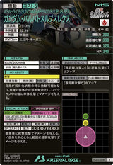 ガンダム・バルバトスルプスレクス（FQ02-028）［R］