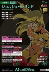 ジョルジュ・ド・サンド（FQ02-050）［M］