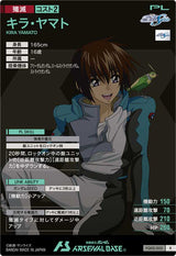 キラ・ヤマト（FQ02-055）［R］