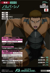 ノルバ・シノ（FQ02-067）［R］