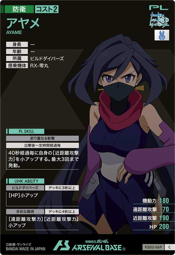 アヤメ（FQ02-069）［C］