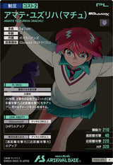 アマテ・ユズリハ(マチュ)（FQ02-070）［P］