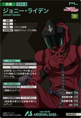 ジョニー・ライデン（FQ02-074）［C］