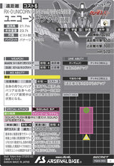 ユニコーンガンダム(覚醒)（FQ03-003）［U / SECRET］