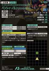 バンシィ・ノルン(デストロイモード)（FQ03-008）［R］