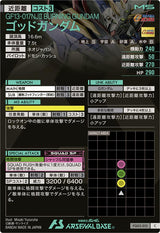 ゴッドガンダム（FQ03-012）［C］