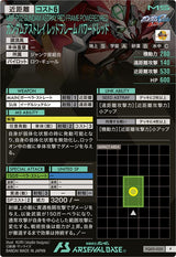 ガンダムアストレイ レッドフレーム パワードレッド（FQ03-020）［P］