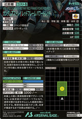 ガンダムアストレイ レッドフレーム パワードレッド（FQ03-020）［P / PARALLEL］