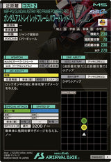 ガンダムアストレイ レッドフレーム パワードレッド（FQ03-021）［R］