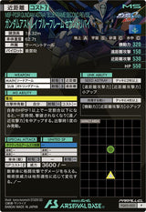 ガンダムアストレイ ブルーフレーム セカンドリバイ（FQ03-022）［P / PARALLEL］