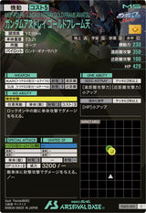 ガンダムアストレイ ゴールドフレーム天（FQ03-025）［C］