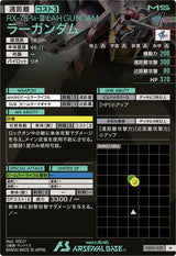 ラーガンダム（FQ03-032）［M］