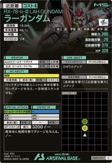 ラーガンダム（FQ03-033）［C］