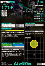 ジフレド（FQ03-034）［U］