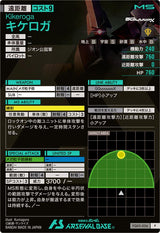 キケロガ（FQ03-036）［P］