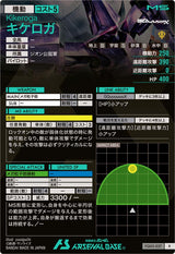 キケロガ（FQ03-037）［R］