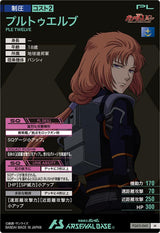 プルトゥエルブ（FQ03-045）［M］