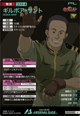 ギルボア・サント（FQ03-048）［M］