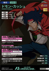 ドモン・カッシュ（FQ03-049）［C］