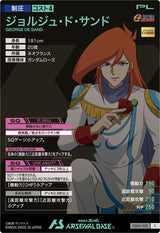 ジョルジュ・ド・サンド（FQ03-052）［C］