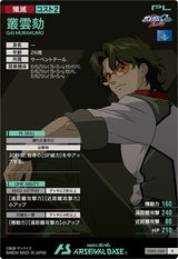 叢雲劾（FQ03-060）［R］