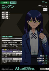 ニャアン（FQ03-071）［R］