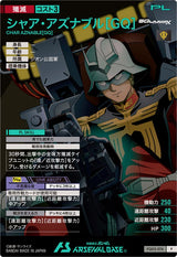 シャア・アズナブル[GQ]（FQ03-074）［P］