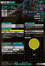 Zガンダム（FQ04-002）［C］
