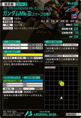 ガンダムMk-Ⅱ(エゥーゴ仕様)（FQ04-003）［C］