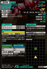 マラサイ（FQ04-005）［C］