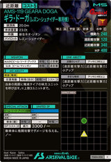ギラ・ドーガ(レズン・シュナイダー専用機)（FQ04-006）［C］