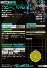 クロスボーン・ガンダムX-1改（FQ04-009）［P］
