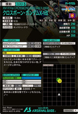 クロスボーン・ガンダムX-1改（FQ04-010）［R］