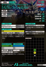 ガンダムアストレイ ブルーフレーム セカンドリバイ（FQ04-012）［C］