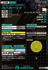 カバカーリー（FQ04-017）［P］