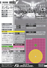 ガンダム・キャリバーン(最終決戦時)（FQ04-021）［U / SECRET］