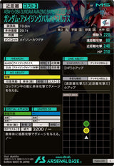 ガンダム・アメイジングバルバトスルプス（FQ04-031）［C］