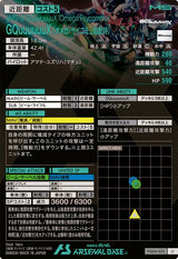 GQuuuuuuX (オメガ・サイコミュ起動時)（FQ04-032）［U］
