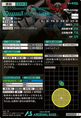 GQuuuuuuX (オメガ・サイコミュ起動時)（FQ04-033）［R］