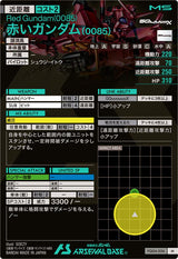 赤いガンダム(0085)（FQ04-034）［M］
